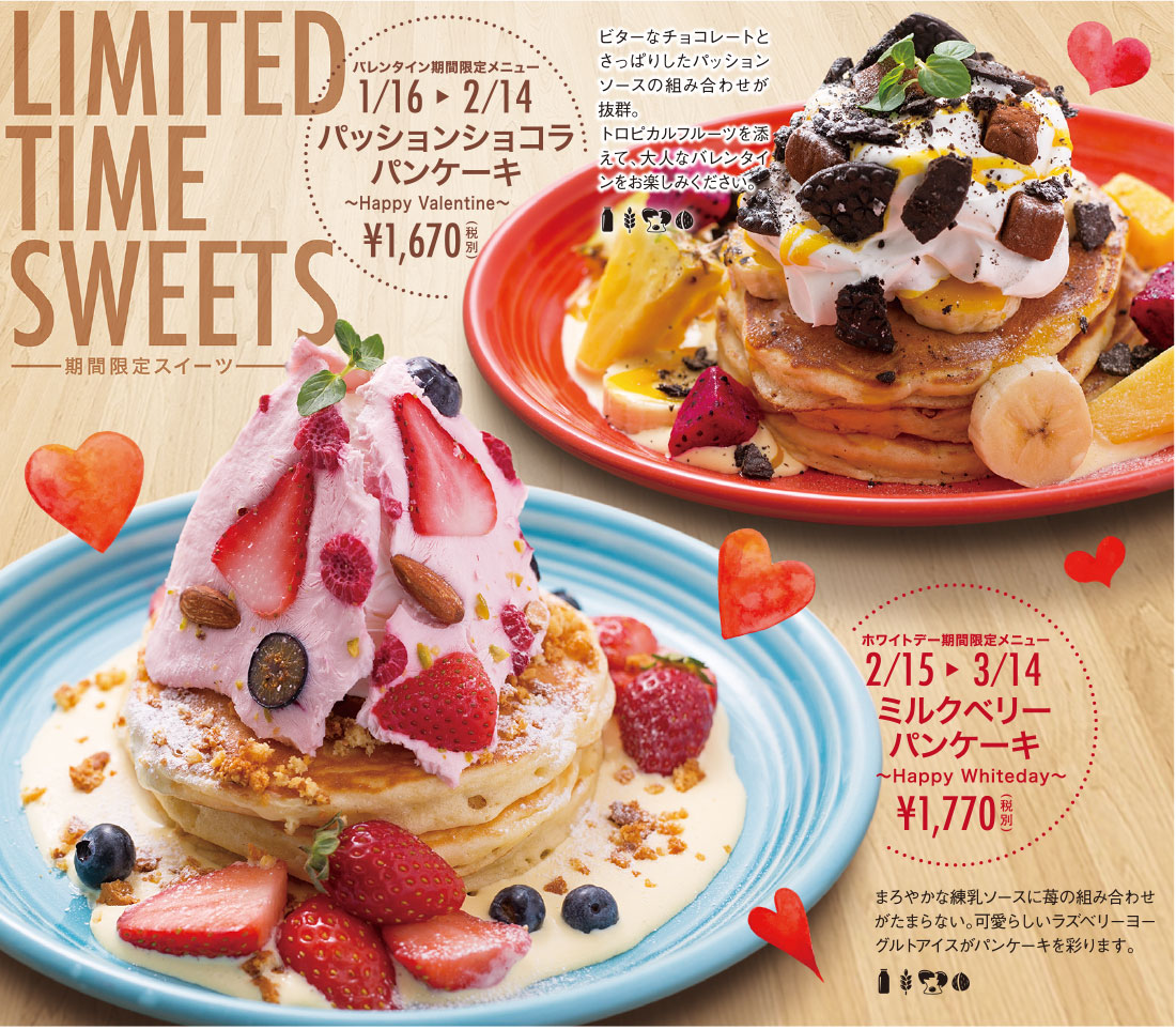 パッションショコラパンケーキ、ミルクベリーパンケーキ