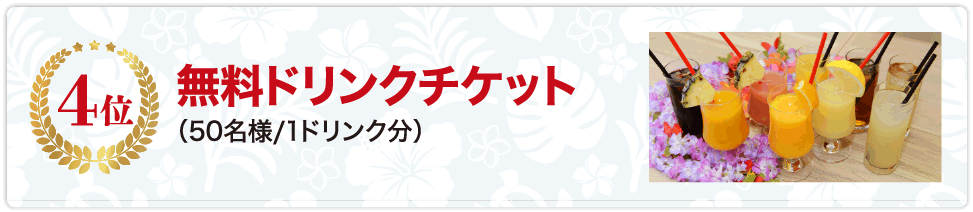 4位